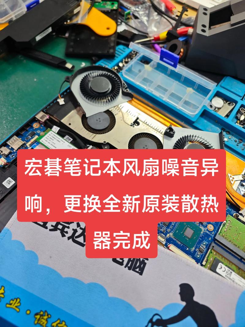 宏基笔记本风扇怎么关