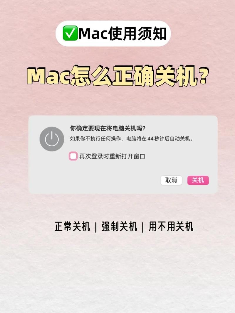 Mac强制关机的4种方法以备不时之需