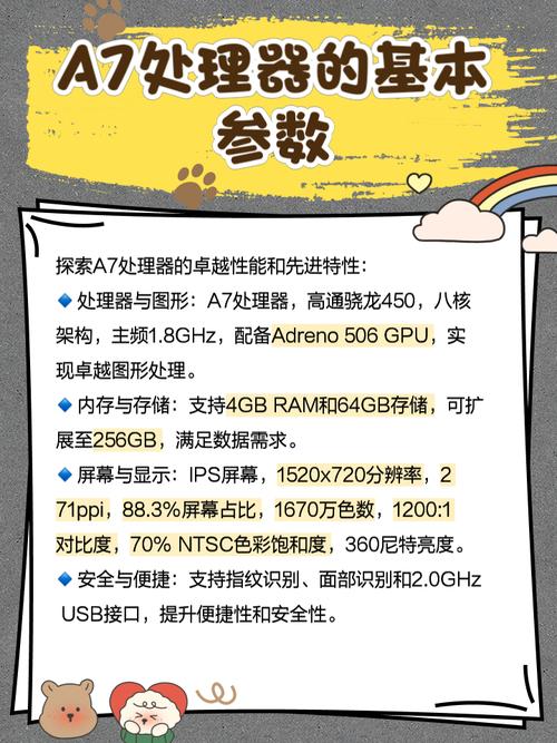 苹果a7相当于骁龙多少