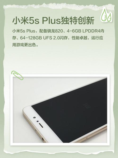小米红米5plUS手机怎么样