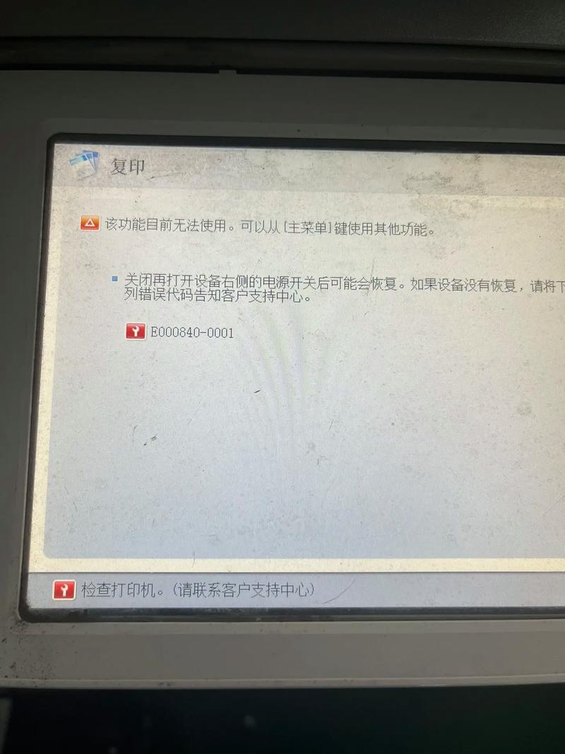 佳能2206AD错误代码110-0000