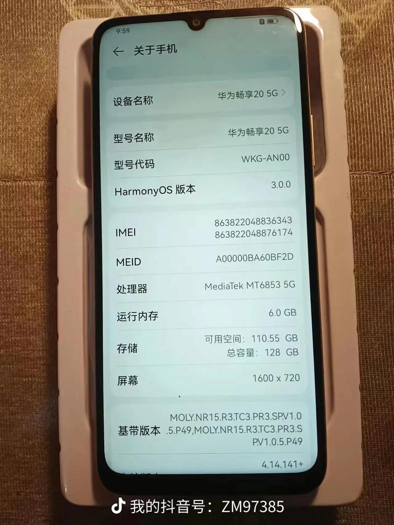 手机内存都包括什么内容