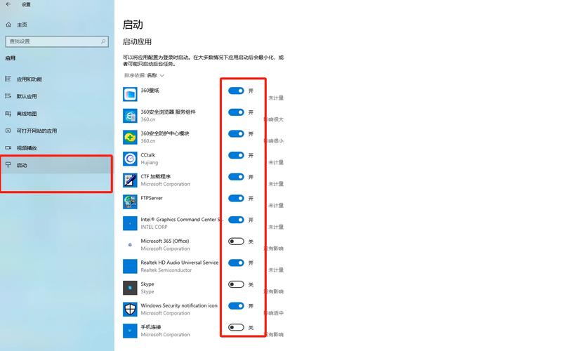 win10系统如何关闭开机启动项