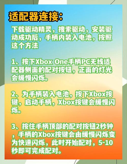 怎样给电脑安装xbox的手柄驱动?