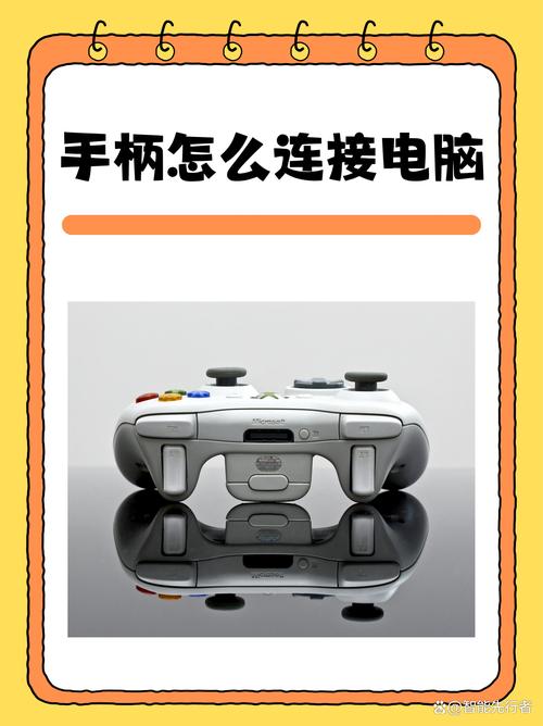 怎么用电脑安装xbox手柄的驱动?