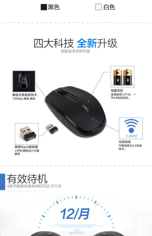 力胜DH-G2激光游戏鼠标重要参数