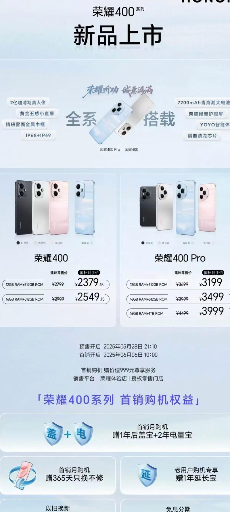 荣耀4上市时间和费用