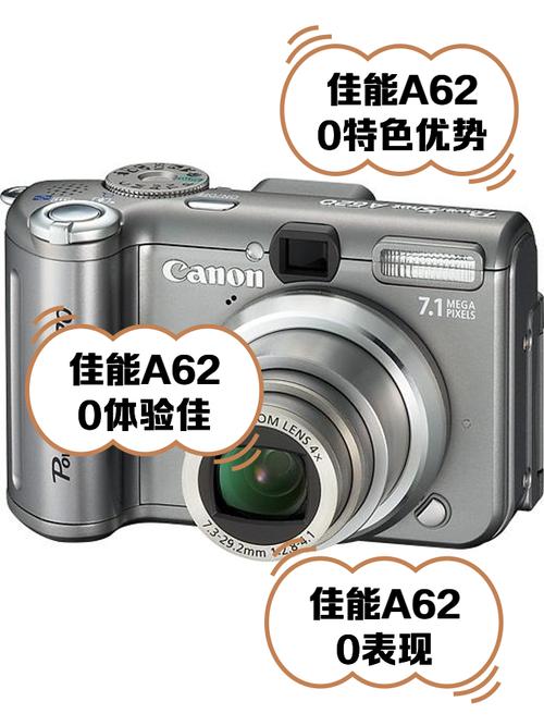 佳能A620、A700、A540哪个好的?