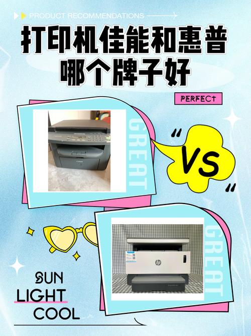 家用打印机哪款好佳能和惠普打印机哪个牌子好