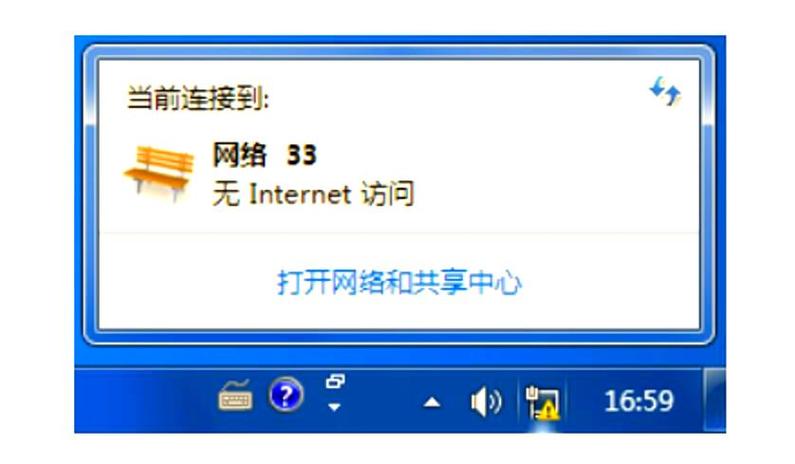 电脑网络连接出现黄色感叹号不能上网怎么办