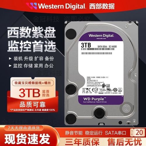 硬盘7200转和5400转哪个好