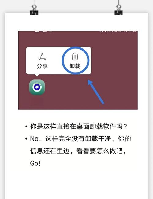 小米手机上的analytics怎么卸载啊?