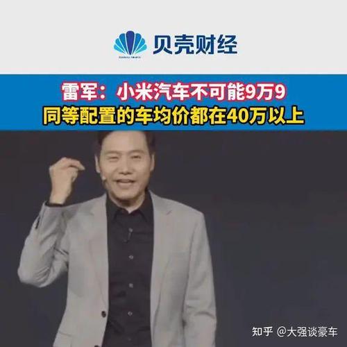 雷军突然退出小米科技公司法人