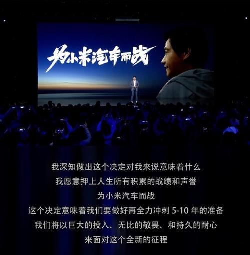 密集退出多家小米关联公司,雷总这是要沉迷造车了吗?