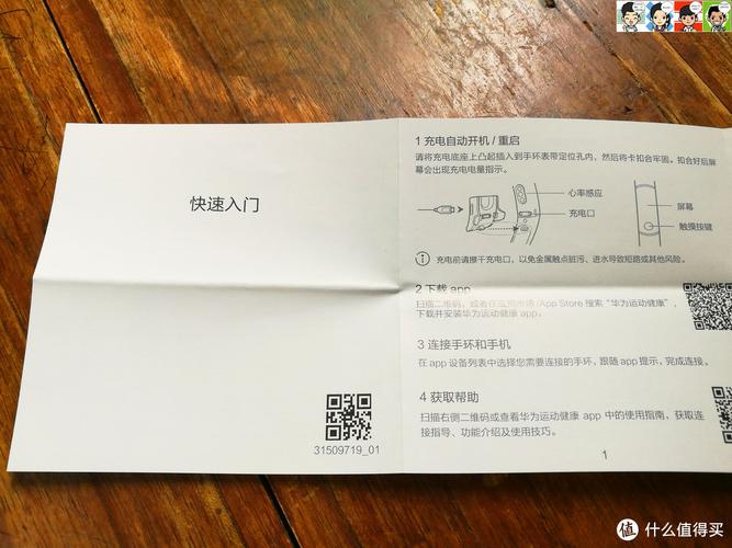 荣耀手环怎么样