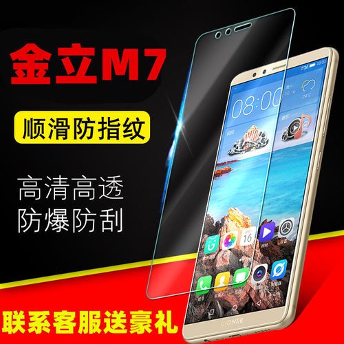 移动金立m7l是全网通吗