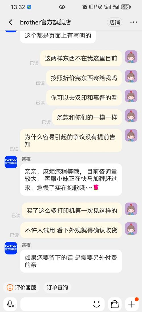 兄弟打印机售后太差,机器太差!