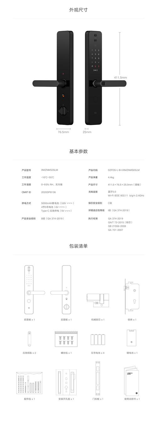 小米全自动智能门锁pro摄像头电池怎么充电_小米全自动智能门锁pro摄像...