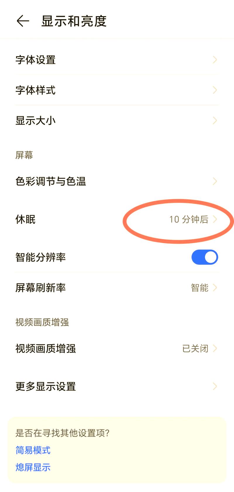 荣耀x20se怎么关机?