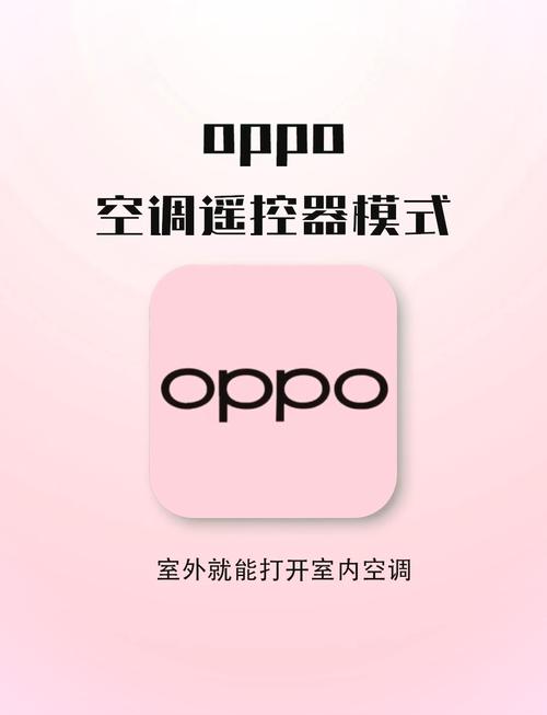 oppofindx支持手机红外线空调遥控器。