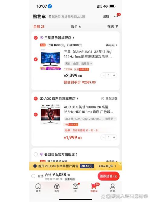 AOC显示器和三星显示器哪个好?哪位能够说说看?