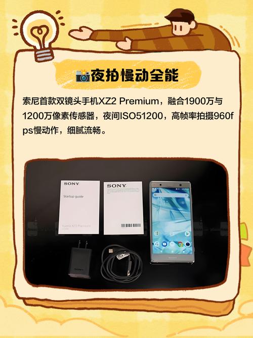 索尼xperiaxz2premium(索尼xperiaxz2参数)