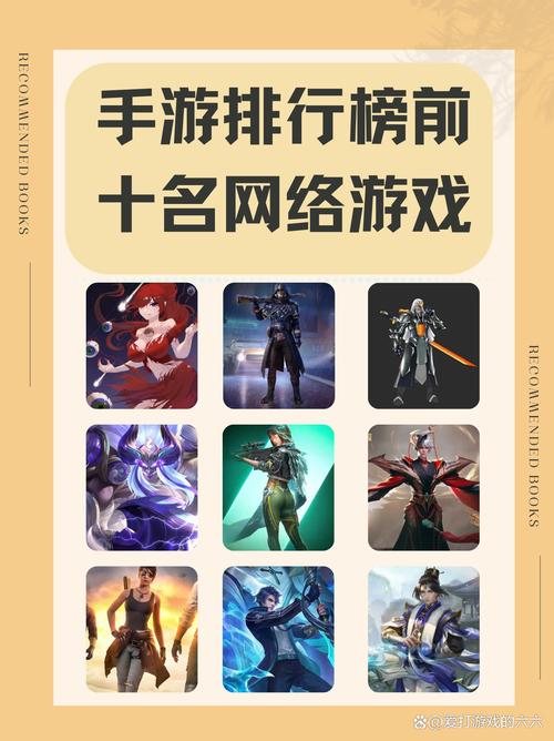 网游手游排名榜前十名,前十网络游戏排名