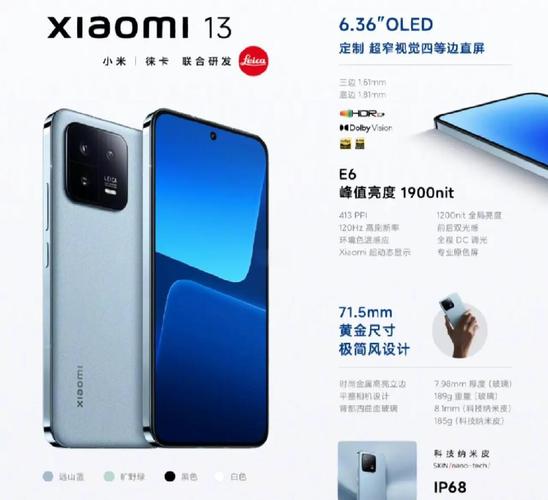 小米13什么时候出的上市的
