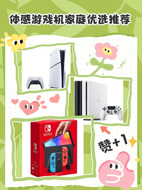 体感游戏机哪个好