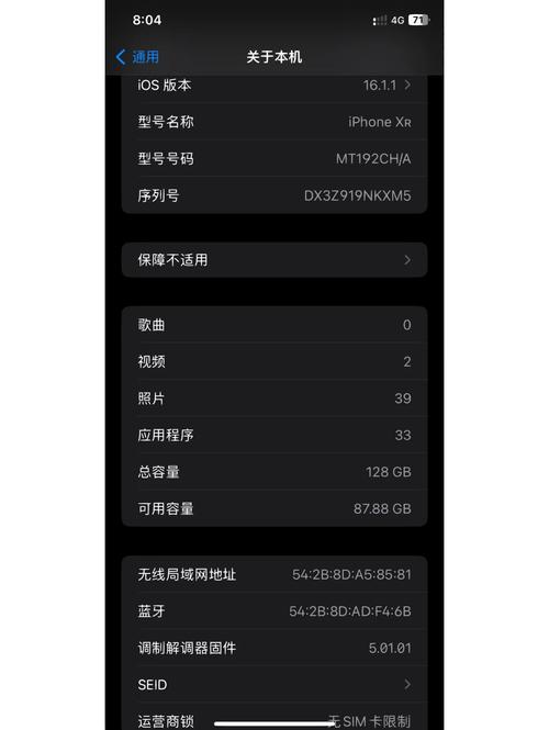 苹果xr一般能续航几个小时