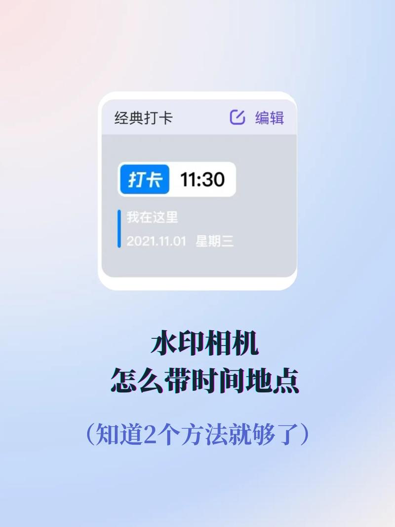 今日水印相机怎么改时间地点