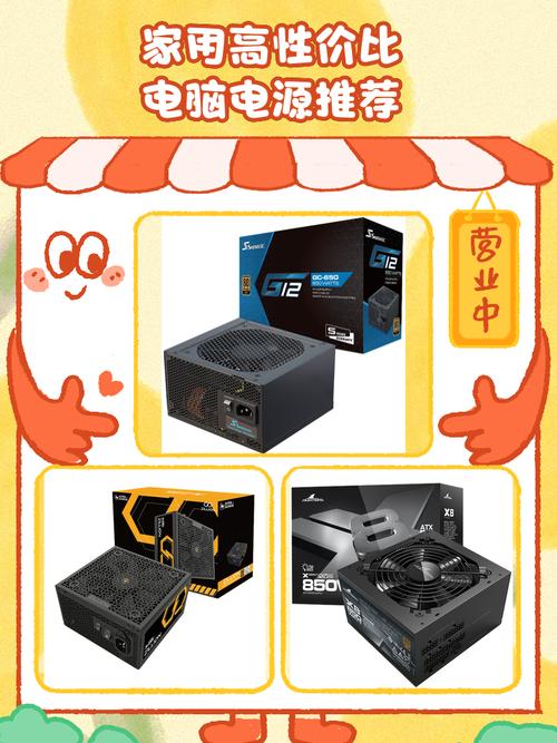 电脑电源选哪个牌子