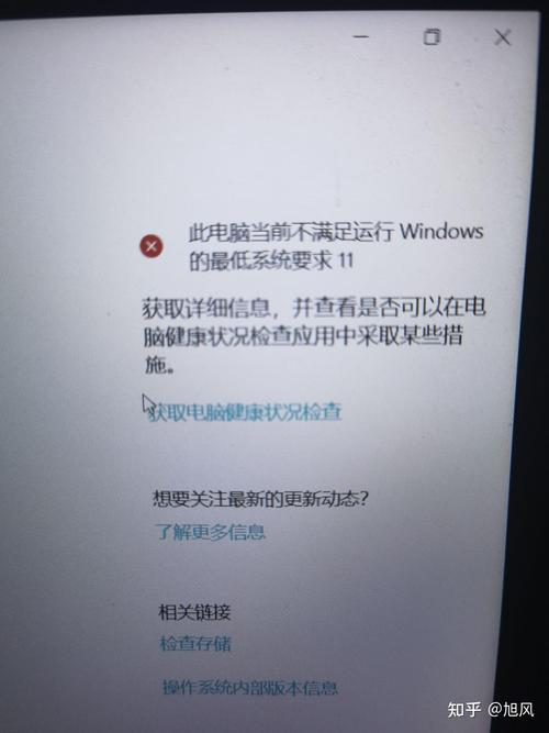 电脑健康状况检查满足win11设置却不能更新