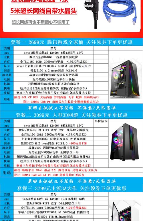 组装一台网吧电脑配置要多少钱