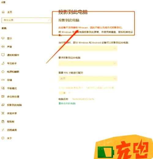 你的电脑不能投影到其他屏幕”怎么办
