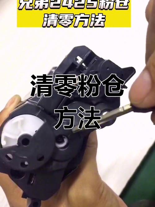 兄弟HL『1』208打印机清零步骤是什么?