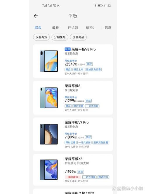 荣耀平板v7pro和荣耀平板v6区别是什么参数对比哪个好