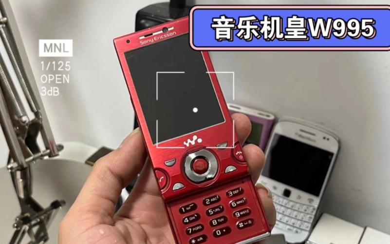 关于索爱W995的问题,急!!!