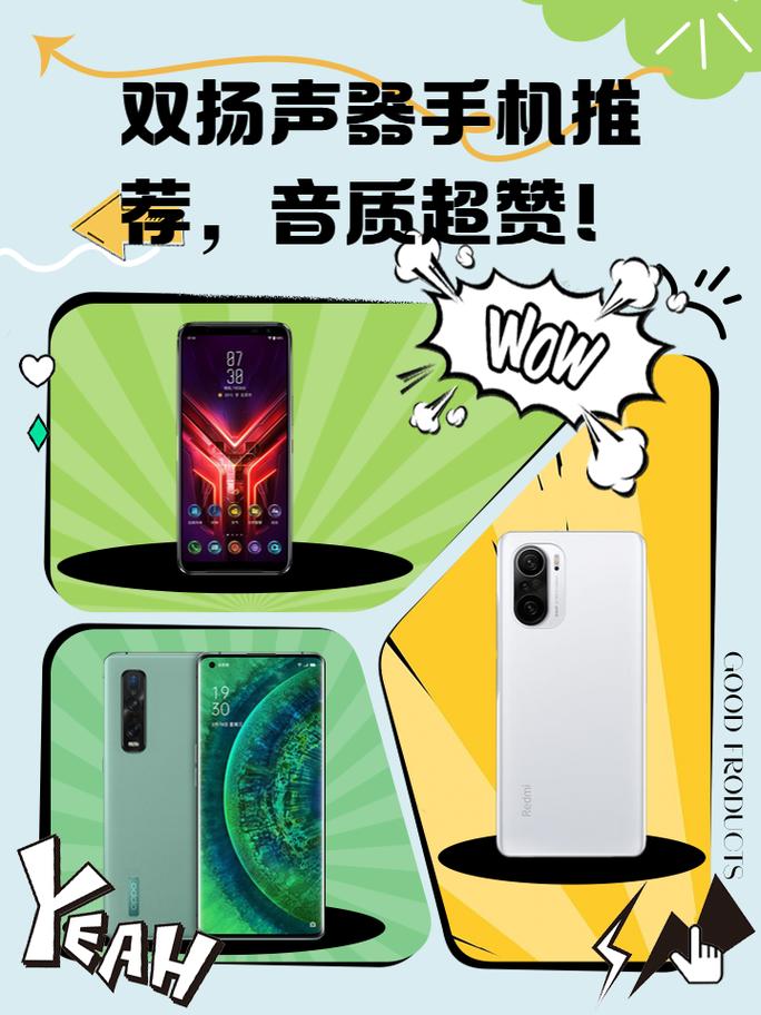 近来为止内放音质比较好手机是哪款?