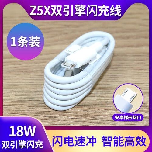 vivoz5x充电器多少w