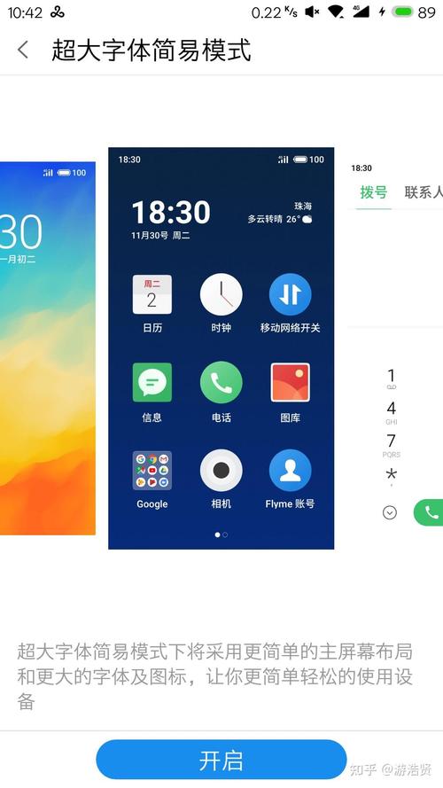 求助,魅蓝note6如何root