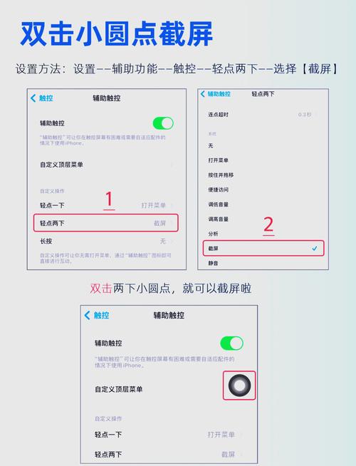苹果12辅助圆圈怎么设置