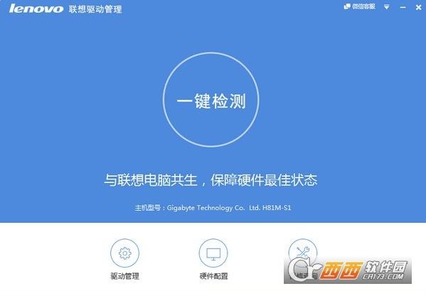 lenovo联想驱动管理有什么用(联想驱动管理是什么意思)