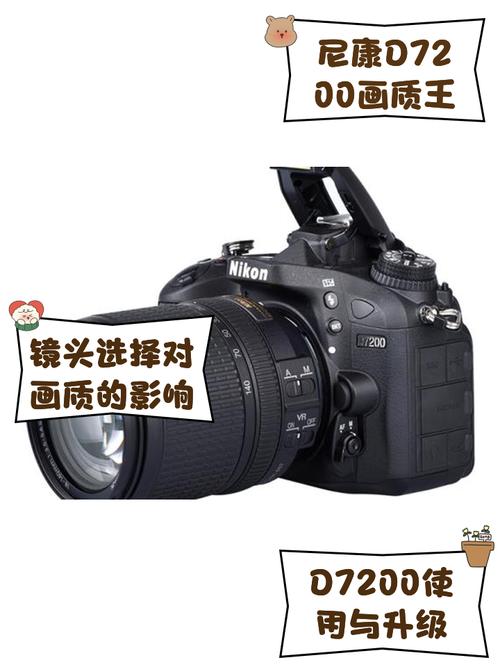 尼康d5500比D7200画质上有多大区别?