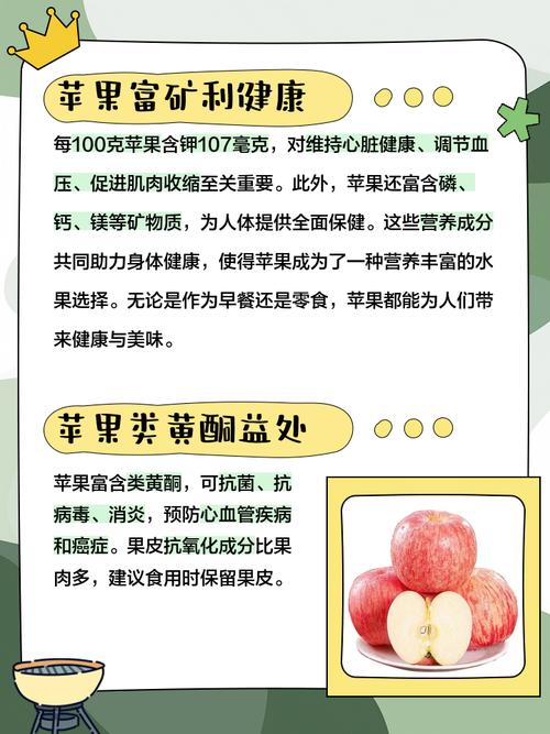 苹果的功效和作用