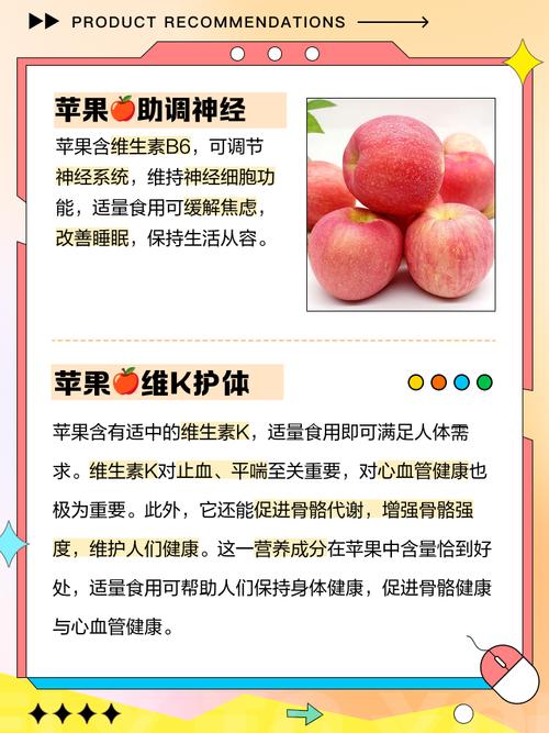 苹果功效与作用营养