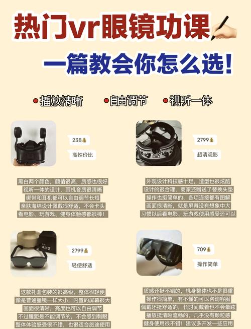 vr眼镜怎么用电脑_电脑怎么使用vr眼镜