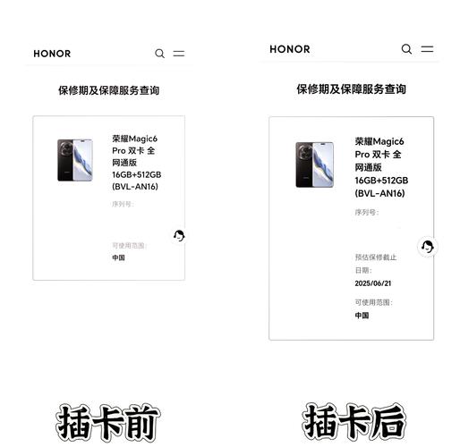 荣耀官方网站序列号查询真伪入口