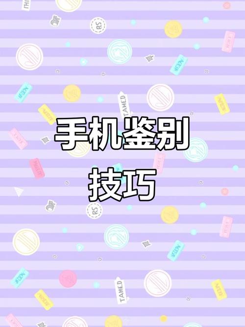 荣耀手机怎么验真假