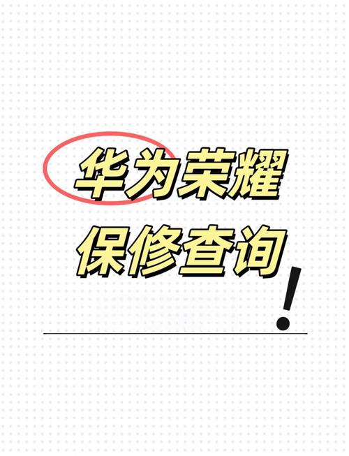怎样验证荣耀手表是否正品?